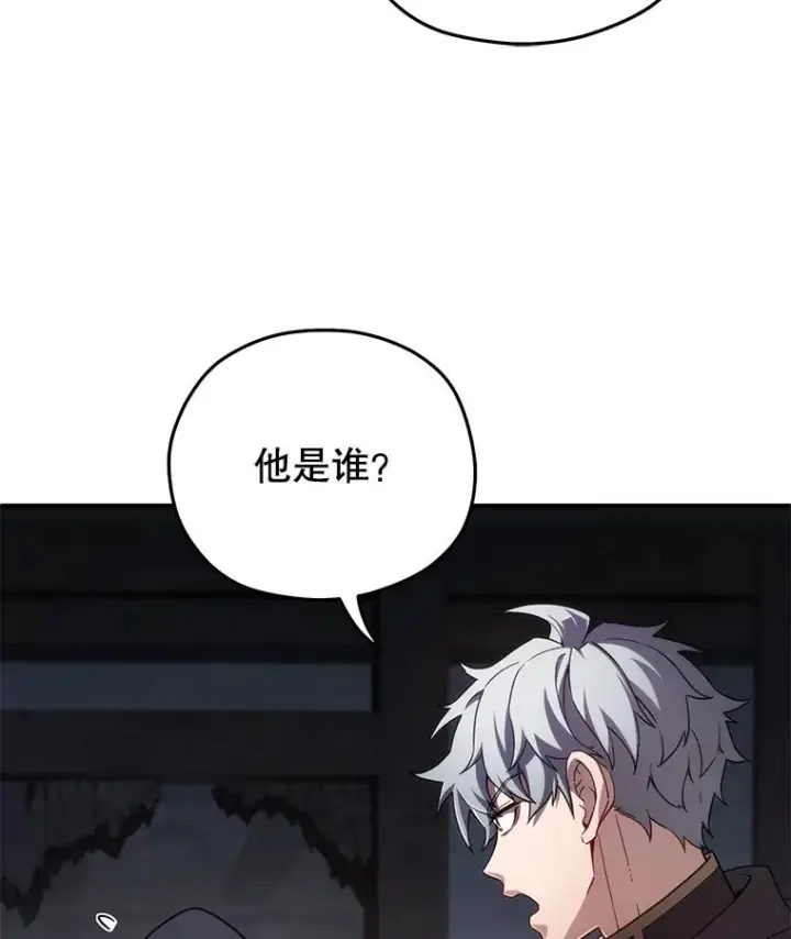 《糟糕的重生》30.利德的罪行图83