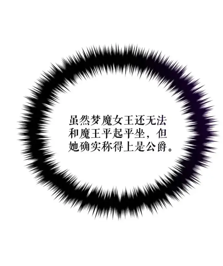 《糟糕的重生》30.利德的罪行图88