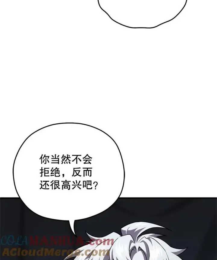 《糟糕的重生》30.利德的罪行图97
