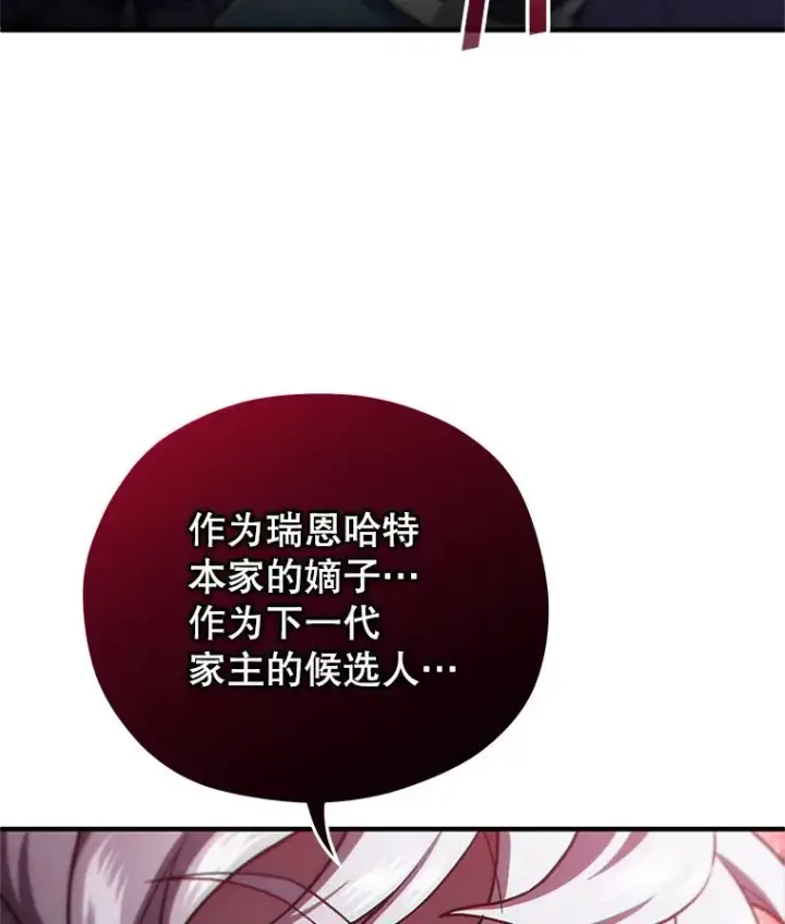 《糟糕的重生》31.抓获利德图10