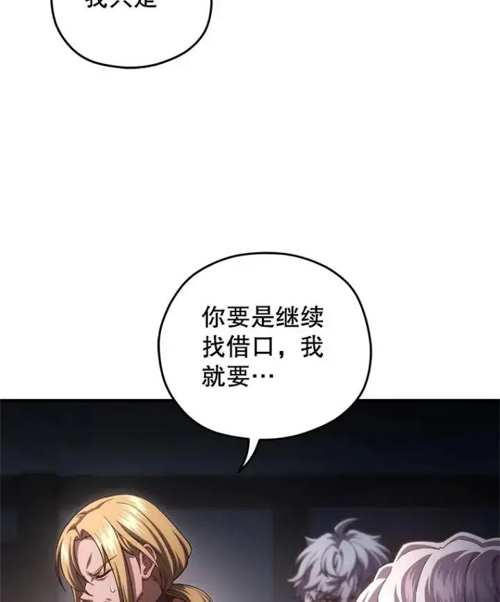 《糟糕的重生》31.抓获利德图103