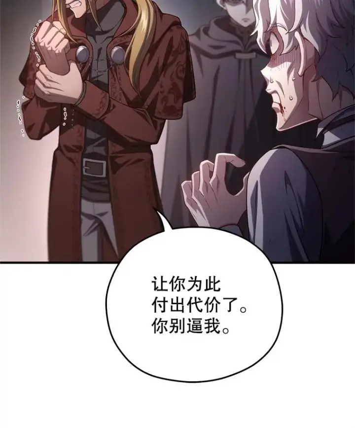 《糟糕的重生》31.抓获利德图104