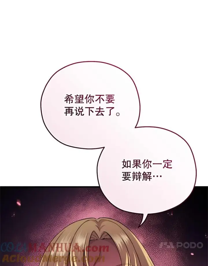 《糟糕的重生》31.抓获利德图105
