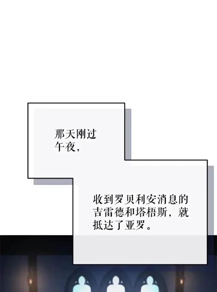《糟糕的重生》31.抓获利德图111