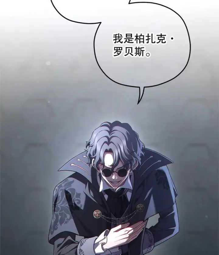 《糟糕的重生》31.抓获利德图118