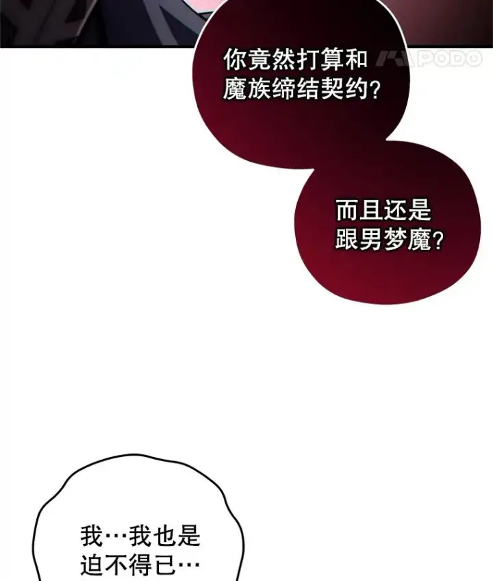 《糟糕的重生》31.抓获利德图12