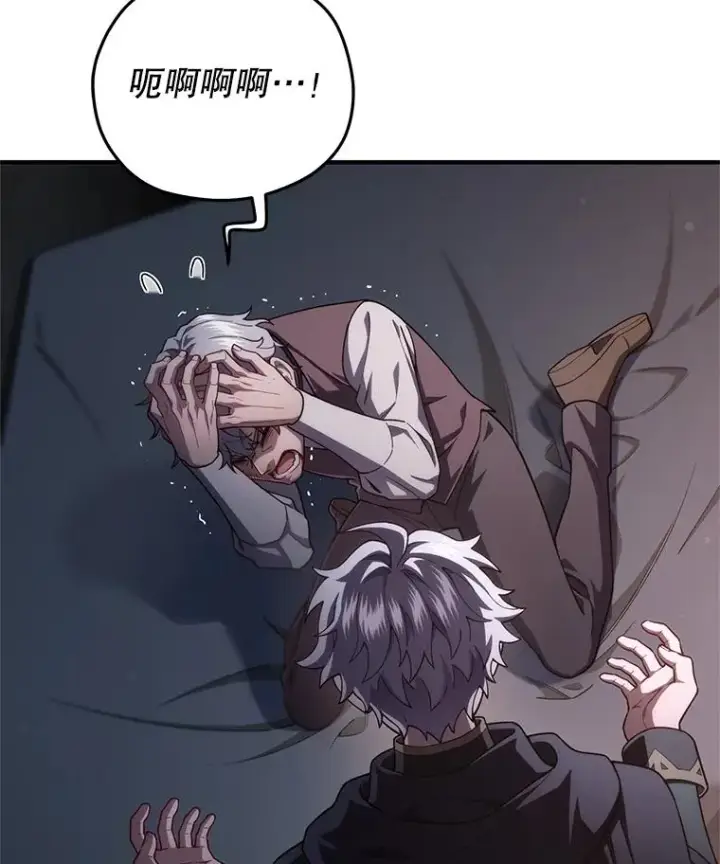 《糟糕的重生》31.抓获利德图16