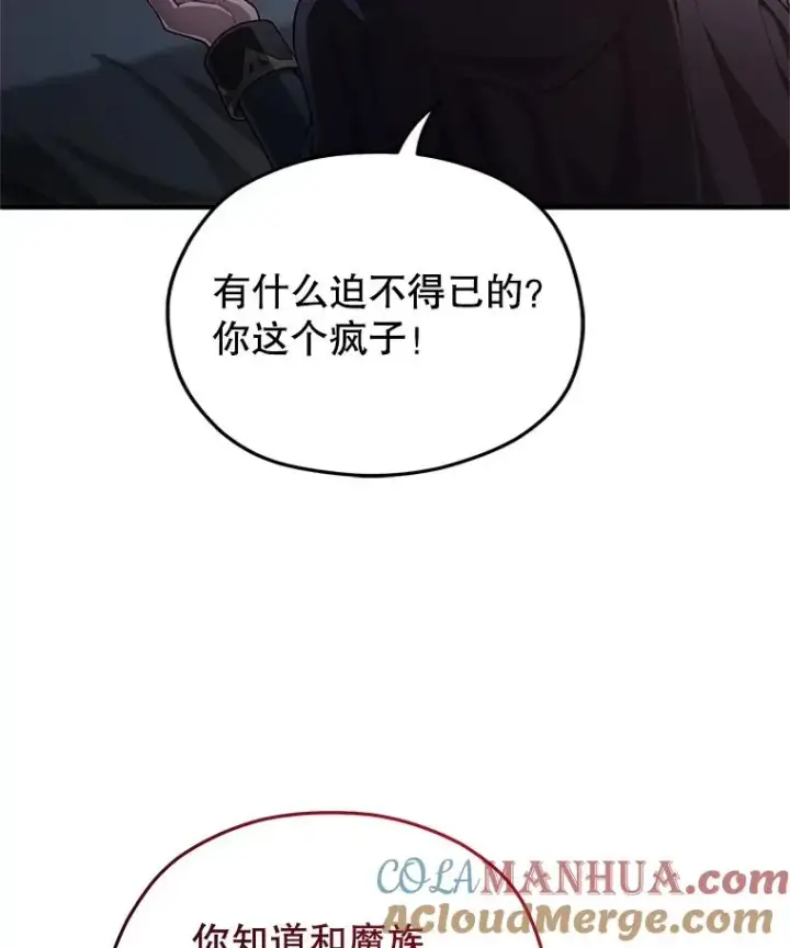 《糟糕的重生》31.抓获利德图17