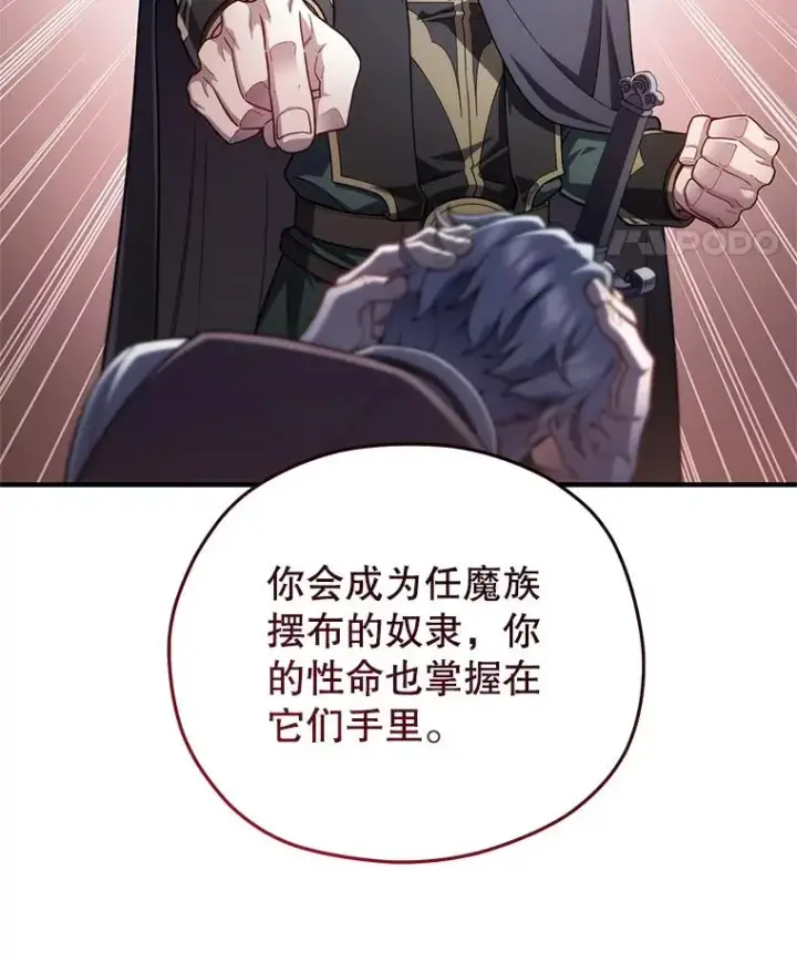 《糟糕的重生》31.抓获利德图19