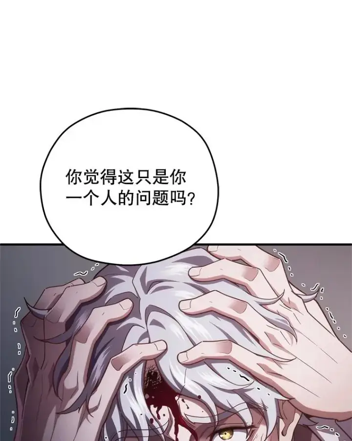 《糟糕的重生》31.抓获利德图20