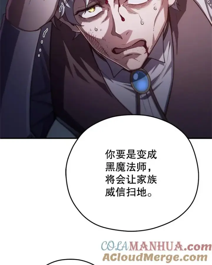 《糟糕的重生》31.抓获利德图21