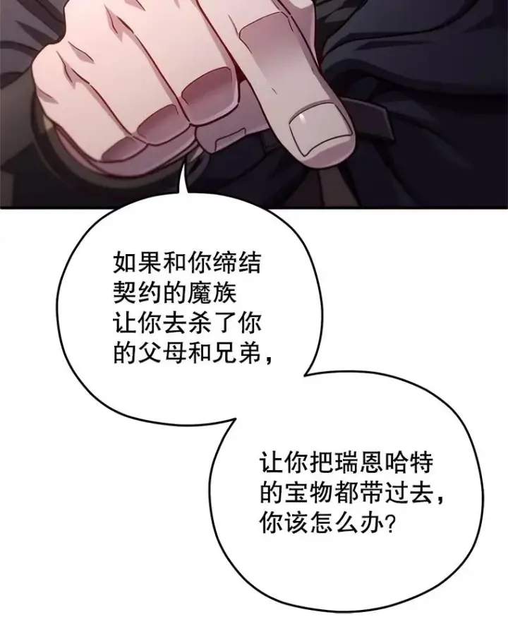 《糟糕的重生》31.抓获利德图23