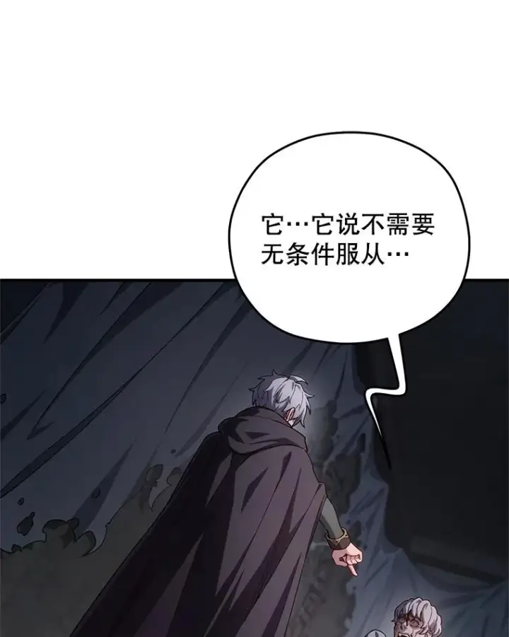 《糟糕的重生》31.抓获利德图24