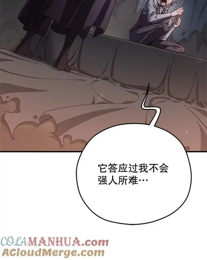 《糟糕的重生》31.抓获利德图25