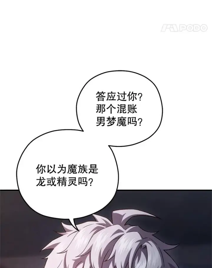 《糟糕的重生》31.抓获利德图26