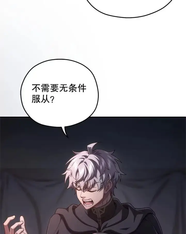 《糟糕的重生》31.抓获利德图28