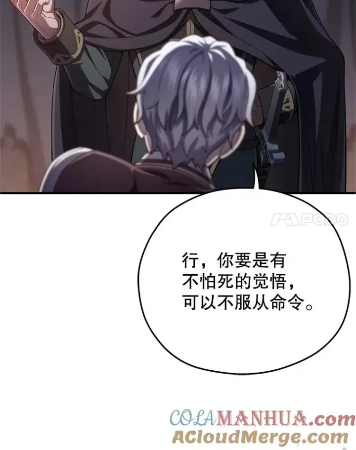 《糟糕的重生》31.抓获利德图29