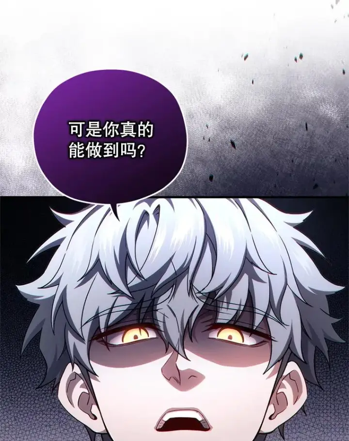 《糟糕的重生》31.抓获利德图30