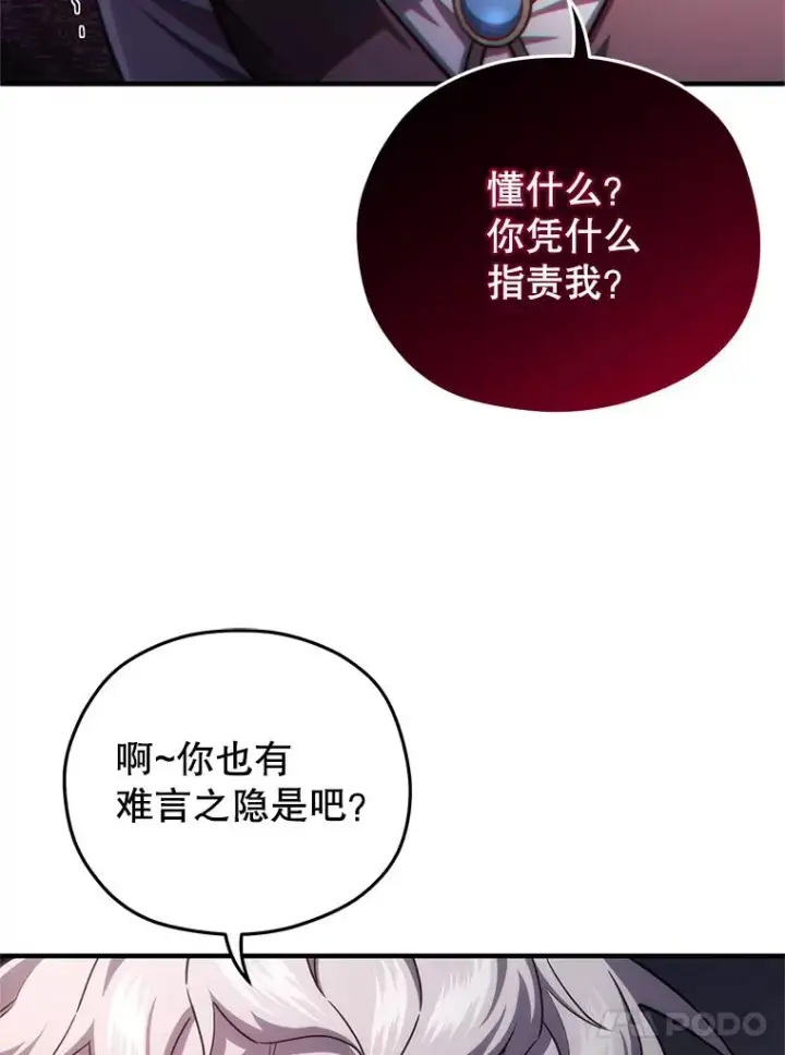 《糟糕的重生》31.抓获利德图36