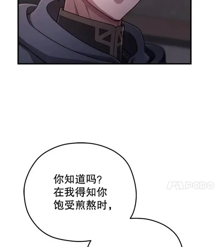 《糟糕的重生》31.抓获利德图4