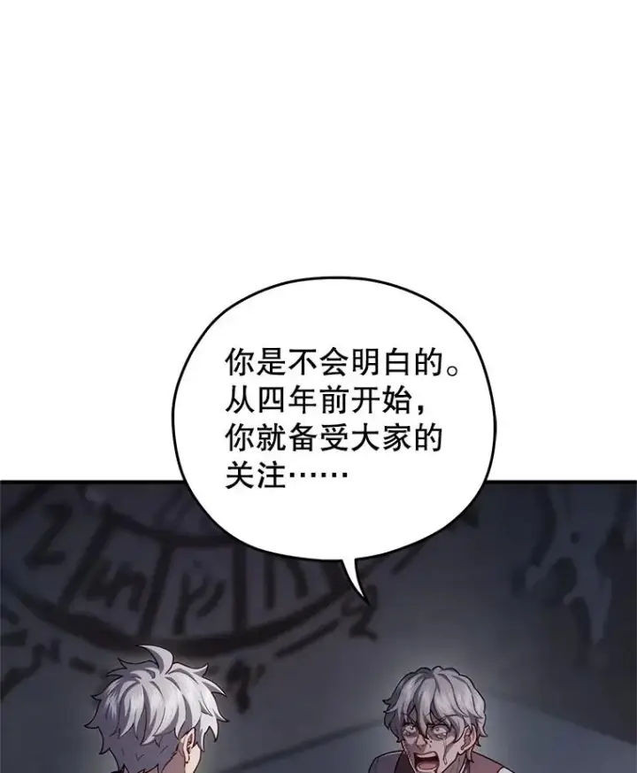 《糟糕的重生》31.抓获利德图40