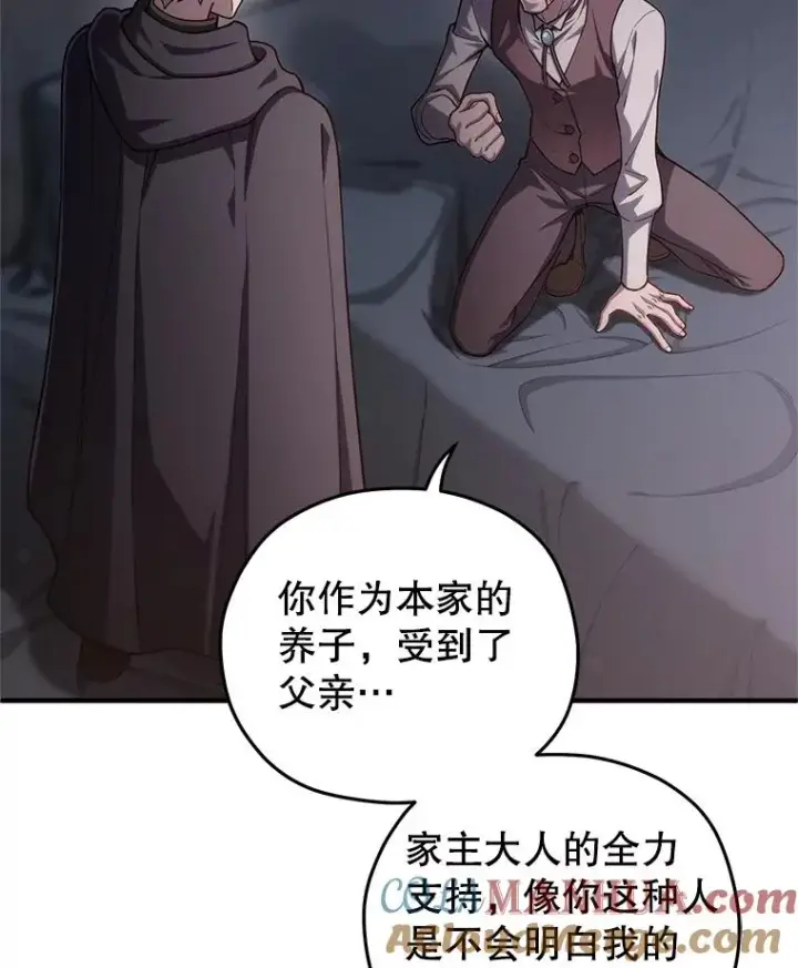《糟糕的重生》31.抓获利德图41
