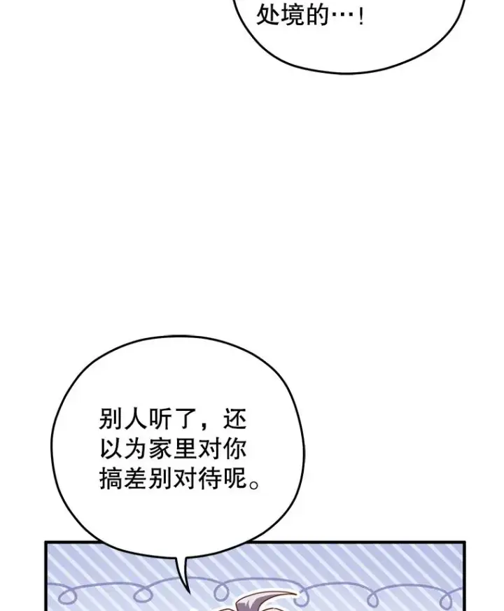 《糟糕的重生》31.抓获利德图42