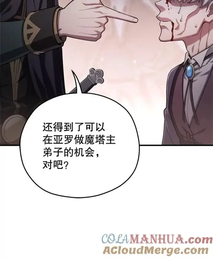 《糟糕的重生》31.抓获利德图45