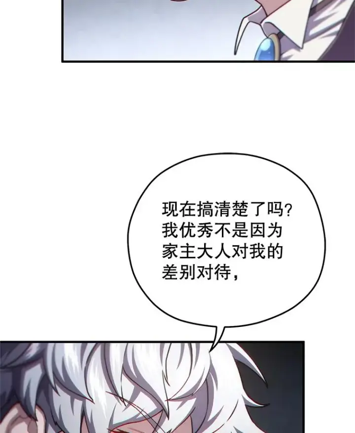 《糟糕的重生》31.抓获利德图47