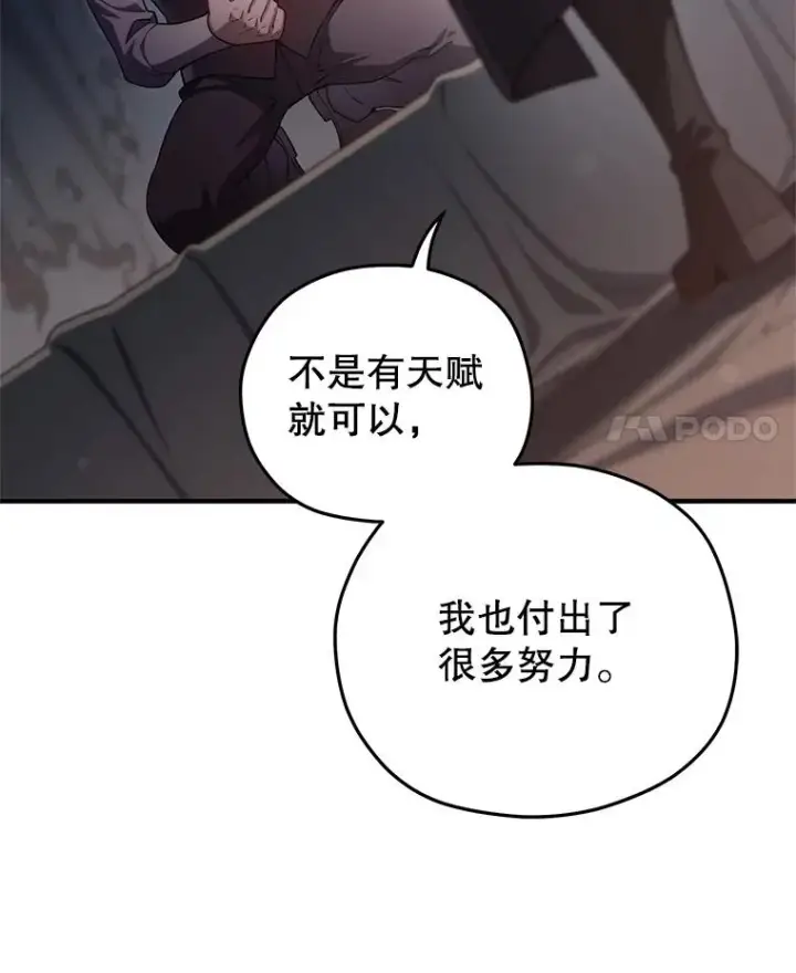 《糟糕的重生》31.抓获利德图50