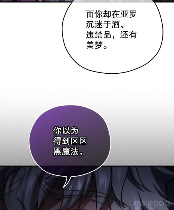 《糟糕的重生》31.抓获利德图54