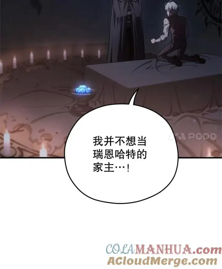 《糟糕的重生》31.抓获利德图57