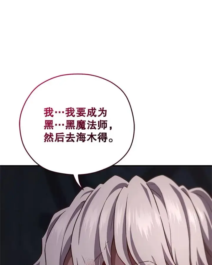 《糟糕的重生》31.抓获利德图58