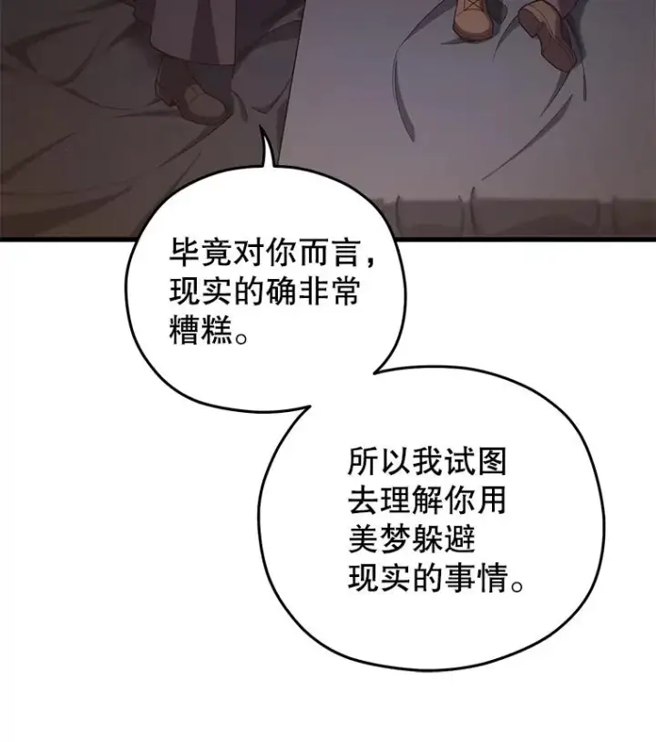 《糟糕的重生》31.抓获利德图6