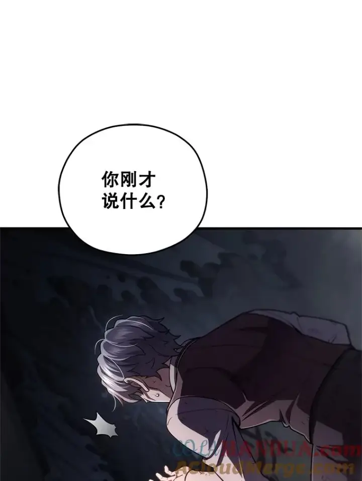 《糟糕的重生》31.抓获利德图69