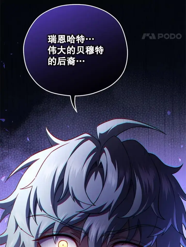 《糟糕的重生》31.抓获利德图71