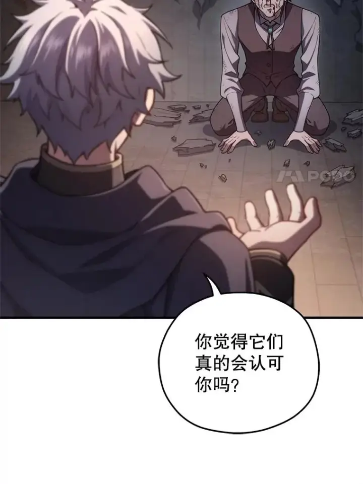 《糟糕的重生》31.抓获利德图74