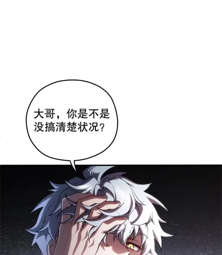 《糟糕的重生》31.抓获利德图75