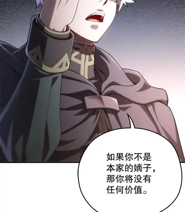 《糟糕的重生》31.抓获利德图76