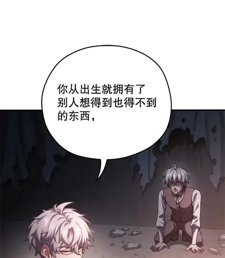 《糟糕的重生》31.抓获利德图79