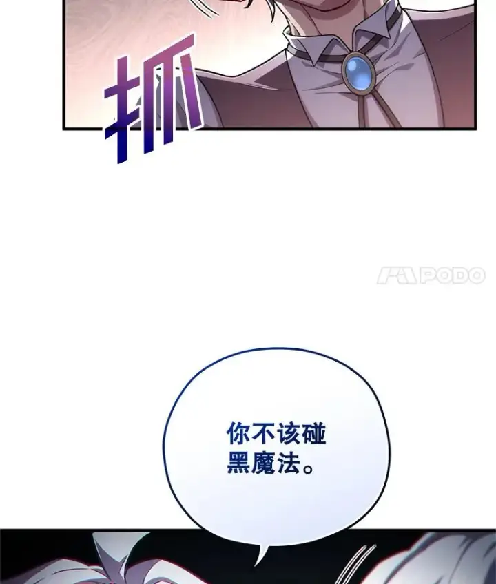 《糟糕的重生》31.抓获利德图8
