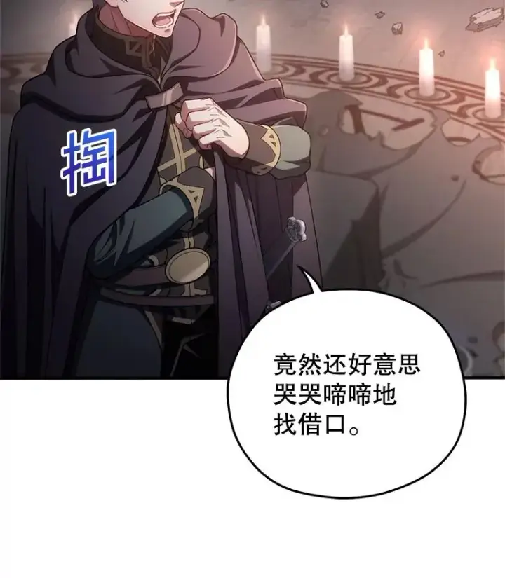 《糟糕的重生》31.抓获利德图80