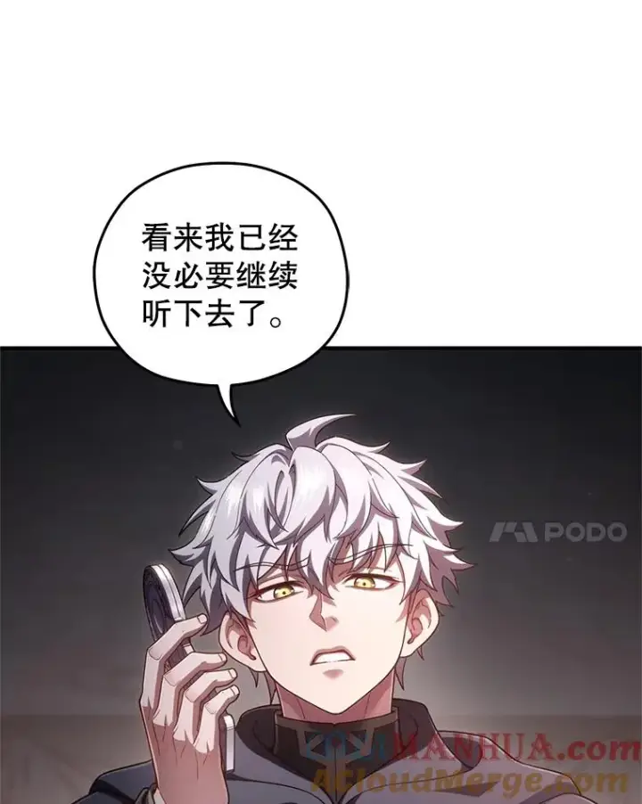 《糟糕的重生》31.抓获利德图81