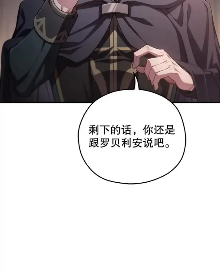 《糟糕的重生》31.抓获利德图82