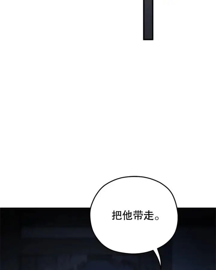 《糟糕的重生》31.抓获利德图84