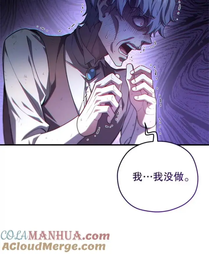 《糟糕的重生》31.抓获利德图93