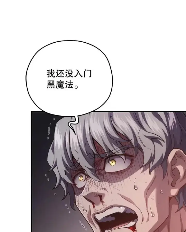 《糟糕的重生》31.抓获利德图94