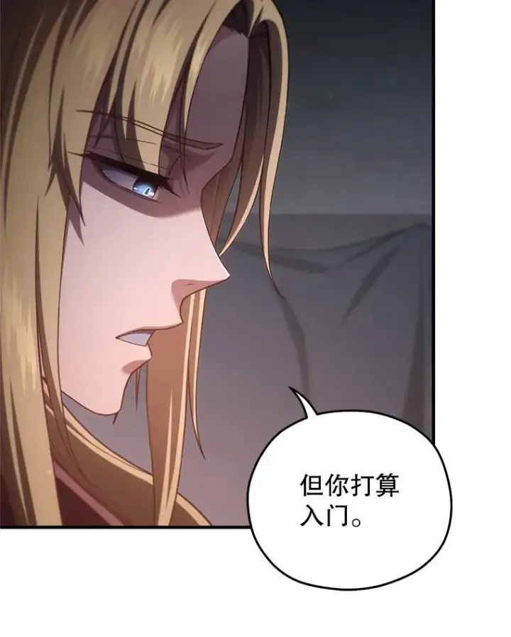 《糟糕的重生》31.抓获利德图96