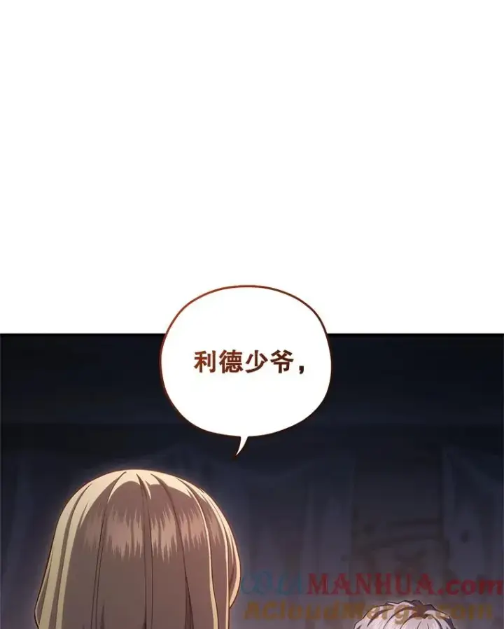 《糟糕的重生》31.抓获利德图97