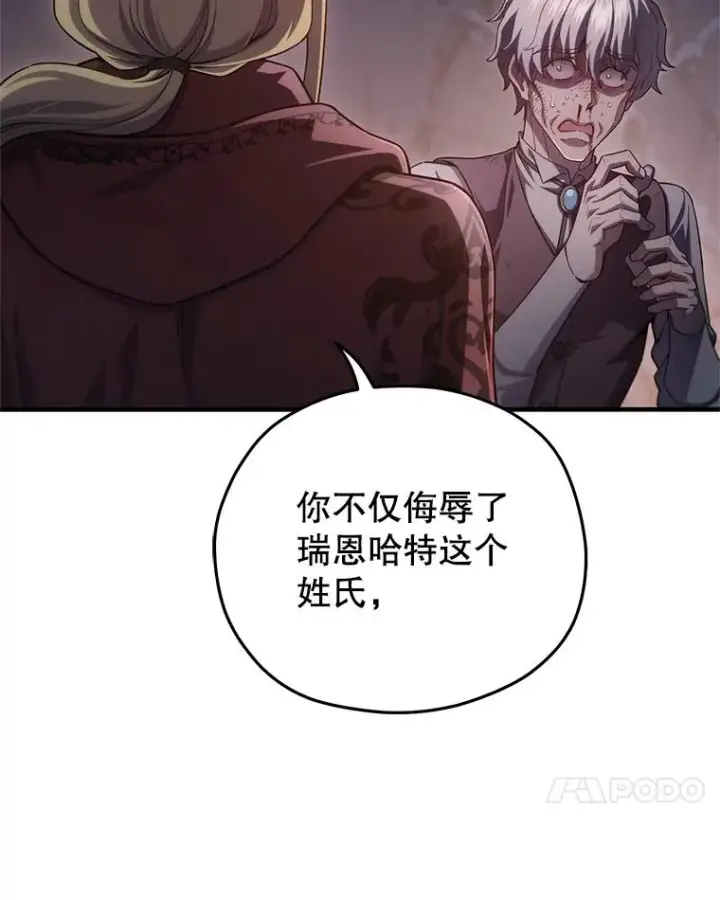 《糟糕的重生》31.抓获利德图98